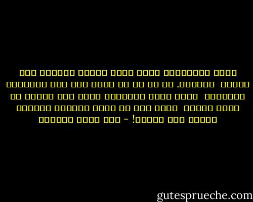 يطول انتظاري، لعلي أراك لعلي، ألاقيك بين البشر <br />سألقاك. لا بد لي أن أراك وإن كان بالناظر المحتضر <br />فديت التي صوّرتها مناي وظل الكرى في هجير السهر <br />أطلي على من حباك الحياة فأصبحت حسناء ملء النظر! - بدر شاكر السياب