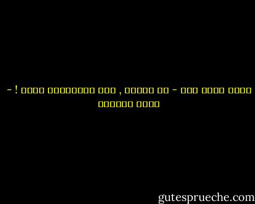 الحب فعلٌ سام - من السمو , ومن السُميّة أيضا ! - هديل الحضيف