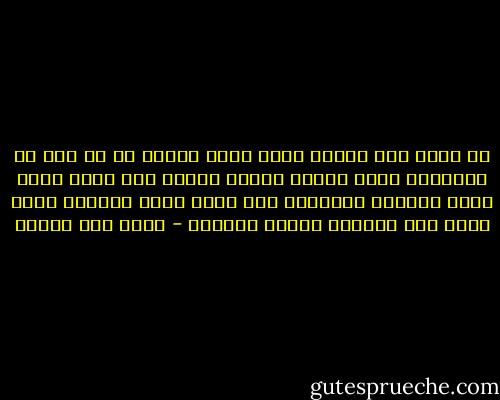 لو نعلم متى نبكى؟ ومتى نسمح لدمعة ما ان تفر من أعيننا؟ انها لخظات دقيقة حاسمة تلك التى نتخذ فيها قراراً بالبكا، انه يشبه مبضع الجراح الذى يقطع هنا فيشفى، وهناك فيُميت - محمد حسن علوان