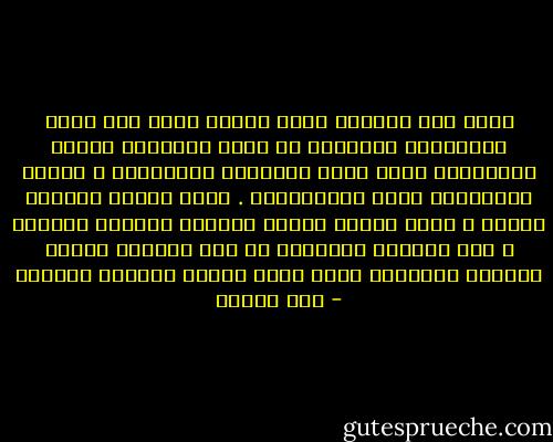 بمثل هذه النفوس التي تمتُّ بصلة إلى نفوس السابقين الأولين من رجال الإسلام الغرّ الميامين نهضت فكرة الإخوان المسلمين ، ونجحت مؤسساتهم وتمت مشروعاتهم .<br />إنهم فقراء ولكنهم كرماء ، إنهم قليلو المال ولكنهم أسخياء النفوس ، فهم يجودون بالكثير من هذا القليل فيكون كثيراً وتباركه نعمة الله فيأتي بالخير العميم - حسن البنا