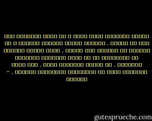 تكرار الموروث كمثل نفيه ، أو لنقل التكرار نوع آخر من النفي . وهؤلاء الذين يكررون الماضي ، لا يقومون في الواقع إلا بنفيه . فليس تكرار الأصول أو اجترارها هو ما يجعل الإنسان مرتبطًا بالأصول . بل نقدها والحوار معها . فما يؤصل الإنسان يكمن في المساءلة المستمرة للأصول . - أدونيس