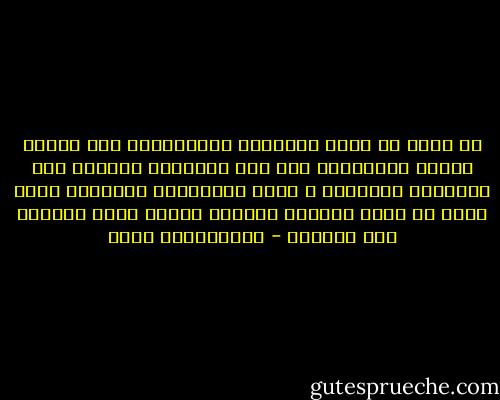 إن أخطر ما يغيب الإحساس بالإبتلاء على مستوى الفرد والجماعة معا ليس الكوارث الكبرى ولا الجوائح العظيمة و إنما التغيرات البطيئة التي تدخل من أضيق المسام فتتكيف الأمة معها سلبياً على التدرج - عبدالكريم بكار