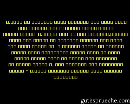 قلما تأتي تلك الأفراح التي ننتظرها في محطة.ـ<br /><br />وقلما يجيء، أولئك الذين يضربون لنا موعدًا.فيتأخّر بنا أو بهم القدر.ـ<br /><br />ولذا، أصبحت أعيش دون رزنامة مواعيد، كي أوفّر على نفسي كثيرًا من الفرح المؤجل.ـ<br /><br />مذ قرّرت أنّه ليس هناك من حبيب يستحق الانتظار، أصبح الحبّ مرابطًا عند بابي، بل أصبح بابًا ينفتح تلقائيًا حال اقترابي منه .ـ<br />وهكذا تعودت أن أتسلّى بهذا المنطق المعاكس للحب.ـ - أحلام مستغانمي