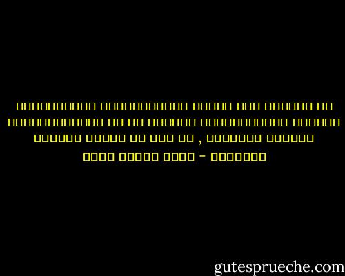 إن الفارق بين الفكر الإستراتيجى الإسرائيلى والفكر الإستراتيجى العربى هو أن الإسرائيليين يلعبون الشطرنج , فى حين أن العرب يلعبون الطاولة - محمد حسنين هيكل