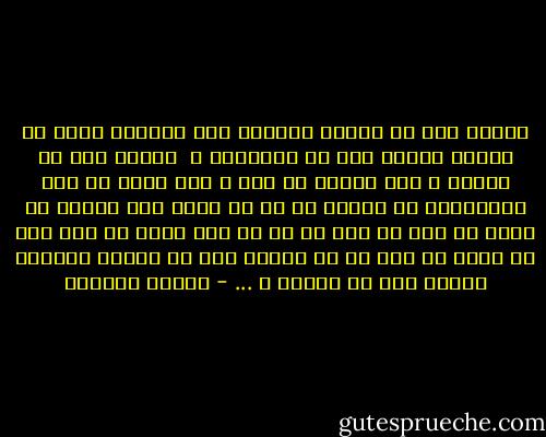 چشمای تو، هر كدومش چراغیه<br />توی بیابون دلم، یه باغیه<br />دستای تو، یه رودخونه س <br />موهای تو، یه دامنه س<br />آدم هارو، تو برف و باد پناه می ده،<br />نگاهاتو، تو باغچه ها من می كارم<br />تنگ بهار،<br />یه دسته گل بار می آرم<br />هر كه از این كوچه ما گذر كنه<br />یه دسته گل بهش می دم<br />چشمای تو، هر كدومش چراغیه<br />موهای تو، یه دامنه س<br />... - هوشنگ ابتهاج