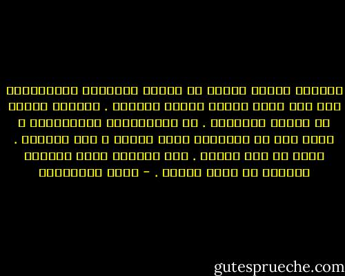 الشاعر يجاهد ليفلت من اللغة السائدة المستعملة الى لغة تقول نفسها للمرة الأولى . ويجاهد ليفلت من أظلاف القبيلة . من تحبيذاتها ومحرماتها ، فإذا نجح في الإفلات وصار حُراً ، صار غريباً . أقصد في نفس الوقت .<br />كأن الشاعر يكون غريباً بمقدار ما يكون حُراً . - مريد البرغوثي