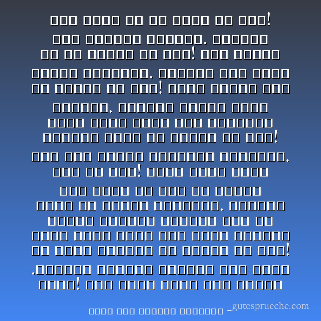 روضة! كيف كتبت اسمي على صوتك؟<br />.بالقلم السحري<br />لماذا؟<br />حتى تكون كل كلمة أقولها هي اسمك، يا رجل!<br />وكيف كتبت اسمي على جدار الوقت؟<br />كتبته بالقلم الرصاص على كل ورقة من أوراق التقويم.<br />لماذا؟<br />حتى يكون كل يوم من أيامي لك، يا رجل!<br />وكيف كتبت اسمي على لون السما الهادي؟<br />بالنجوم.<br />لماذا؟<br />لأراك كل ليلة، يا رجل!<br />وكيف كتبت اسمي على الوادي؟<br />بالمطر.<br />لماذا؟<br />لأنهمر عليك كل لحظة، يا رجل!<br />وكيف كتبته على موتك؟<br />بالقبلة.<br />لماذا؟<br />لأني أموت مع كل قبلة، يا رجل!<br />وكي كتبته على ميلادك؟<br />بالضمّة.<br />لماذا؟<br />لأني أولد مع كل ضمّة، يا رجل! - غازي عبد الرحمن القصيبي