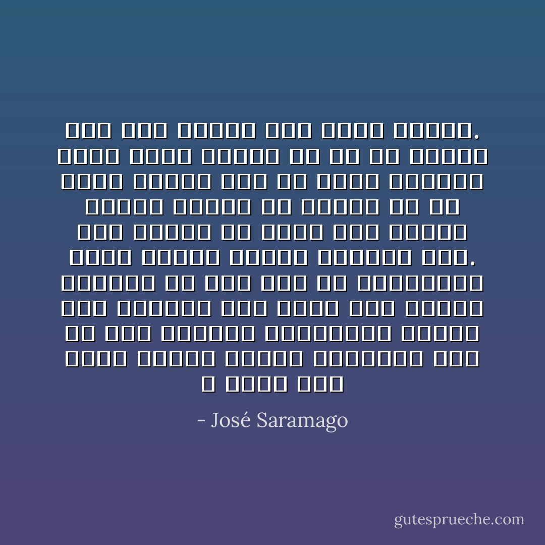 لا أعرف كيف يشعر أطفال اليوم بالوقت، لكن في هذه الأزمنة السحيقة، عندما كنا أطفالاً، كان يبدو لنا الوقت مصنوعاً من نوع خاص من الساعات، كلها بطيئة تزحف، لانهاية لها. كان علينا أن نقضي عدة سنوات لنبدأ ندرك، بلا وسيط، أن كل ساعة تتكون فقط من ستين دقيقة، وبعد ذلك، تيقنا من أن كل دقيقة لابد وأن تنتهي بعد ستين ثانية. - José Saramago