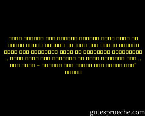 لا يكون الحب قرارًا أبدًا، إنه الشيءُ الذي يختارُ اثنين بكل دِقّة، ويُشعل بينها فتيلَ المواجهة، ويتركهما في فوضى المشاعر، دون دليل ..<br />إنه يريدهما بذلك ان يتعلّما أول دروس الحب ..<br />"كيف يحتاج كلٌ منهما إلى الآخر؟ - محمد حسن علوان