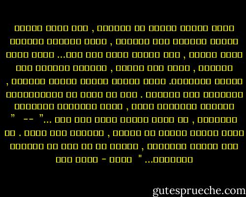 كانت امرأة تقترب من الصفاء , ولا تحمل بيدها حجراً لتعكير ماء حياتها , تسلك أيامها منتظرة الغد بيقين , أنه سيكون أفضل مما مضى… وإذا ضاقت حياتها , تذهب إلى الحرم , وتقتعد مجلساً بين الحجر والمقام. تجلس صامتة معلقة يديها للسماء , وعينيها تهل بغزارة . وما إن تنهي كل احتياجاتها بدعوات متواصله ملحة , تعود لصفائها وهدوءها ويقينها , أن الغد سيكون أفضل مما مضى …”<br /><br />-- <br /><br />” كلنا يشيّد بيتاً في داخله , ويرتبه كيف يشاء . في ذلك البيت الداخلي , نخبىء ما لا نحب أن يكتشفه الآخرون… "<br /><br />فسوق - عبده خال