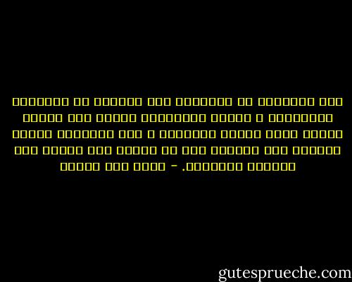 على الحزانى أن يتعلموا كيف يغضبون في الاتجاه المناسب، و الوقت المناسب، فوحده هذا الغضب الآمن يعيد ترتيب الدماء، و رصف القلب،و إعادة الأمور إلى نصابها بعد أن التوت على نفسها مثل العظام المشوهة. - محمد حسن علوان