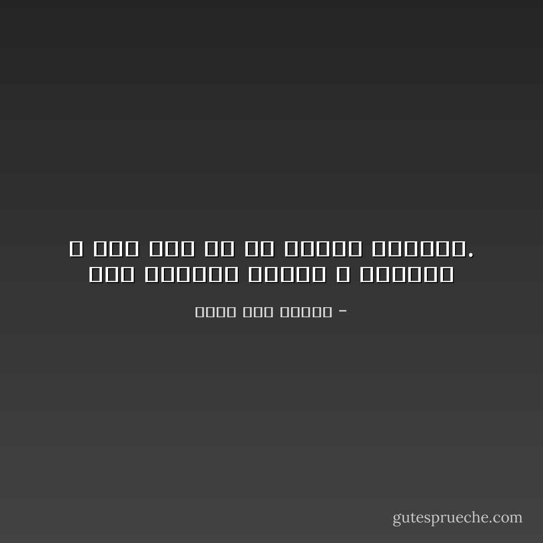 بعض القسوة لذيذ، و أحيانا لا يبق ىإلا هي في خزانة الأدوية. - محمد حسن علوان