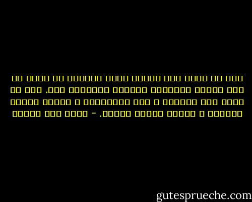 هذا ما يجعل وقع الزمن أثقل علينا، أن نعيش في بلد يعتمد تقويمين لتدقيق حساباته معه. ليه يا اخي؟ سنة هجرية، و سنة ميلادية، و السنة تنتهي مرتين، و العمر ينقضي مرتين. - محمد حسن علوان