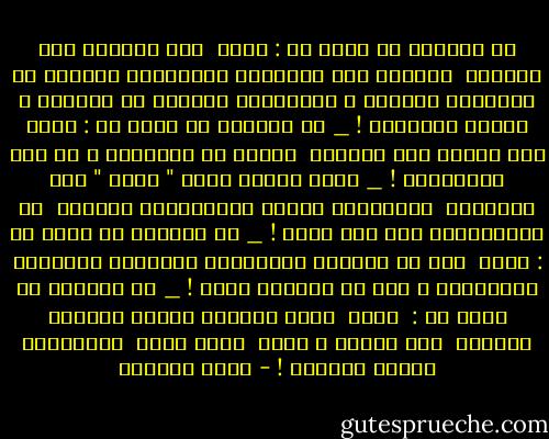 لآ أستطيع أن أقول لك :<br />أحبك <br />فقد شاهدتُ هذه الكلمة <br />تُطارد على الأرصفة كالغواني<br />وتُجلد في الساحات العامة ، كالبغايا<br />وتُطرد من المُدن ، كمرضى الجُذام !<br />_<br />لآ أستطيع أن أقول لك :<br />أحبك<br />فقد سمعتُ هذه الكلمة <br />تُلفظ في الحانات ، مع هذر السُكارى !<br />_<br />وحين تهربُ كلمة " أحبك " إلى الشوارع <br />يُطاردها الناس ويرجمونها بالحصى <br />ثم يقتادونها إلى مصح عقلي !<br />_<br />لآ أستطيع أن أقول لك :<br />أحبك <br />حتى لآ يوسخها أصدقاؤنا الألداء بنكاتهم وتظارفهم ، وهي في طريقها إليك !<br />_<br />لآ أستطيع أن أقول لك : <br />أحبك <br />لكني أستطيع كتابة الكلمة بشفتيّ <br />فوق جبينك ، بصمت <br />وأنت نائم <br />لتلتقطها أصابع أحلآمك ! - غادة السمان