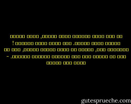 لم يكن الحب قرارًا أسعى لأخذه, بقدر ماكان قدرًا يسعى لأخذي.<br />قرأ الحب ماذا ينقصني !<br />واختارك أنت, ليضعك في طريق حياتي الأول, دون أن أرى في منامي أحد عشر كوكبًا والشمس والقمر. - محمد حسن علوان