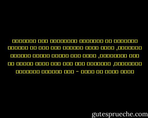 المشكلة أن الإعلام العلماني فقد ارتباطه بالواقع, ووجد نفسه مهمشاً ولم يعد له امتداد بين الجماهير, ولذا فهو يحاول تشويه الخطاب الإسلامي, وتصويره على أنه شيء واحد متجمد لم يدخل عليه أي تطور - عبد الوهاب المسيري