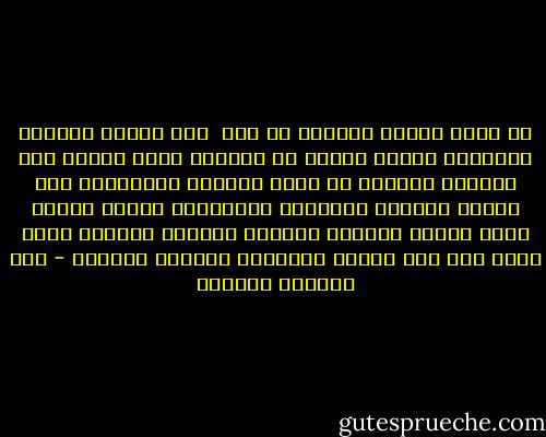 لا يطفئ اللهب المؤجج في دمي <br />موج الاسى وعواصف الارزاء<br />فاهدم فؤادي ما استطعت فانه<br />سيكون مثل الصخرة الصماء<br />لا يعرف الشكوى الذلذلية ولا البكا<br />وضراعة الأطفال والضعفاء<br />ويعيش جبارا يحدق دائما<br />بالفجر بالفجر الجميل النائي<br />ساظل امشي رغم ذلك عازفا<br />قيثارتي مترنما بغنائي - ابو القاسم الشابي