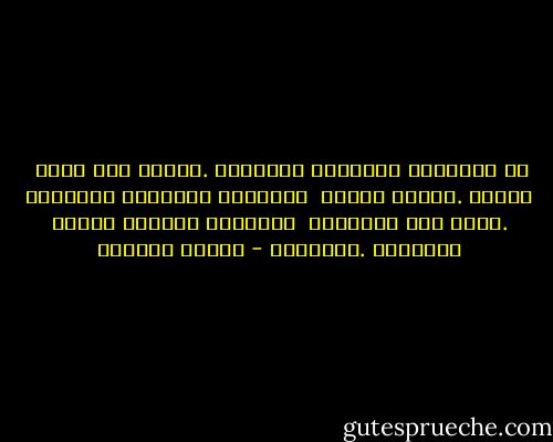 من الطابقِ الثالثِ<br />للعتمةِ<br />.أطلُّ على موتي<br /><br />أمِّي<br />.نجمةٌ شاحبة<br /><br />أصدقائي<br />مصابيحُ مكسورةٌ<br />.تبكي على الجسورِ<br /><br />أحبُّهم جميعًا<br />لكنَّ العتمةَ<br />.تُغريني - سوزان عليوان