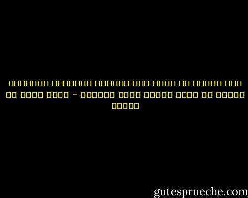 إذا أردنا أن نعرف كيف نتفادى الهزيمة التالية علينا أن نعرف لماذا وقعت الأولى - محمد راشد آل مكتوم