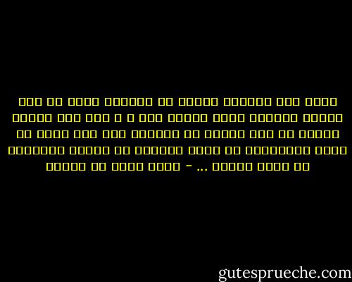 ربما رأى القائد الضوء في البعيد لكنه لم يرَ النفق المؤدي إليه جيداً بعد ، و رما رأى النفق لكنّه لم يرَ الضوء في نهايته بعد لذا عليه في كلتا الحالتين أن يكون واثقاً من سلامة الاتجاه في طريق أهافه ... - محمد راشد آل مكتوم