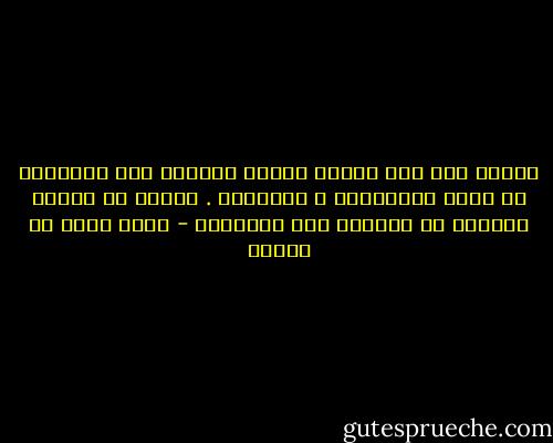 البعض عاد إلى أجواء القرن التاسع عشر ليتحدّث عن صراع الحضارات و الأديان . أعتقد أن الوصف الصحيح هو الصراع على المصالح - محمد راشد آل مكتوم