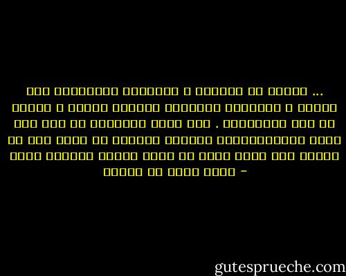 ... ونحمل في عقولنا و ضمائرنا وطبيعتنا وفي الوعي و اللاوعي تراكمات حضارات وتراث و عادات كل تلك الألفيات . إذا غيّر الإنسان كل هذا لكي يكون ديموقراطياً غربياً فسيكون في حاجة إلى من يدلّه على نفسه لأنه لن يكون الشخص الشرقي ذاته - محمد راشد آل مكتوم