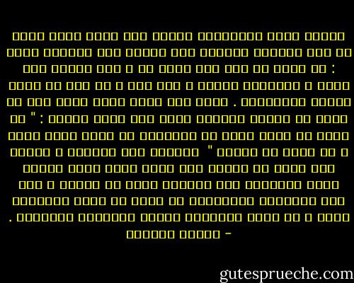 عندما أخرج المشركون النبي صلى الله عليه وسلم من مكة وسبّوه وسخروا منه فجآءه ملك الجبال وقال : إن الله قد سمع قول قومك لك ، وقد بعثني ربك إليك ، لتأمرني بأمرك ، فما شئت ، إن شئت أن أطبق عليهم الأخشبين .<br />فقال صلى الله عليه وسلم وهو في موقف من الحزن العظيم الذي غطى روحه وقلبه : " بل أرجو أن يخرج الله من أصلابهم من يعبد الله وحده ، لا يشرك به شيئًا " <br />تأملتُ هذا الحديث ، فأشرق على قلبي أن النبي صلى الله عليه وسلم تجاوز حلمه الأحياء إلى النُطف التي لم تُخلق ، هذه قمة العناية بالطفولة أن تنشأ في جوٍّ إيمانيّ لطيف ، لا يحفل بذكريات الموت والدمار والهلاك . - سلمان العودة