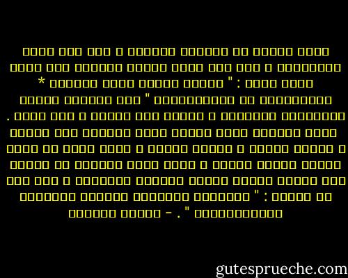 الله تعالى هو السميع البصير ، وفي هذا عزاء للمؤمنين ، وقد قال الله تعالى لنبيّه صلى الله عليه وسلم : " الذِي يراكَ حِين تقُومُ * وتقلُّبكَ في السَّاجدين " ففي نصبِكَ وتعبك واجتهادك وعبادتك ، وذكرك لله تعالى ، فهو يراك . <br />فهذه الرؤية وهذا السمع يجعل المؤمن طيب البال ، مرتاح النفس ، هادئا راضيا ، لانه يعلم ان الله تعالى يسمعه ويراه ، فيقع لقلب المؤمن من جرّاء ذلك الرضا بالله تعالى والصبر واليقين ، كما قال في الآية : " واصْبِر لِحُكمِ ربِّكَ فَإنَّك بِأعيُنِنَا " . - سلمان العودة