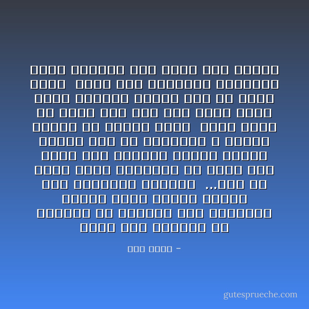 معلش بقى اسمحلى<br />لو هنتكلم عن الحلاوة<br />أنا طقاطيعى مجرمة<br />صحيح ودانى كبيرة<br />لكن مناخيرى منمنمة<br /><br />...وكل ما أطلع سلمة<br />يقولولى شد حيلك<br />لسه بدرى على السطوح<br />عيونى جريئة جريئة<br />لكن فى الحقيقة<br />لا بتعرف تدارى ولا بتقدر تبوح<br /><br />شعرى صحيح مش ناعم<br />لكن لايق على رأسى<br />ولما يصدق احساسى<br />معرفش فين من روحى أروح<br /><br />بحبك لما بتستعبط<br />وبتقولى مالك<br />وبتبكى ليه<br />وليه كده مجروح - علي سلامة