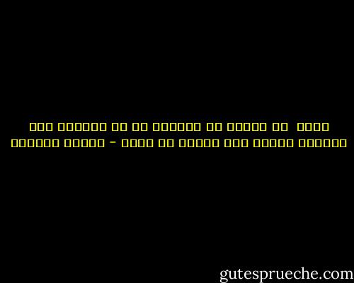 نسيت <br />ثم تذكرت<br />ثم اهالنى من كل الجهات ثلج<br />ناقماً ينهال<br />على دمعةٍ فى رماد - سوزان عليوان