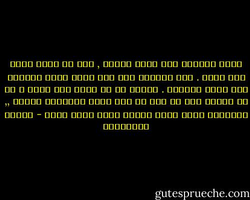 كلما أقبلتِ على الله خاشعة , صغر كل شيىء حولك وفى قلبك . فكل تكبيرة بين يدى الله تعيد ماعداه إلى حجمه الأصغر . تذكرك أن لا جبار إلا الله و أن كل متجبر حتى فى حبه هو رجل قليل الايمان متكبر ,, فالمؤمن رحوم حنون بطبعه لأنه يخاف الله - أحلام مستغانمي