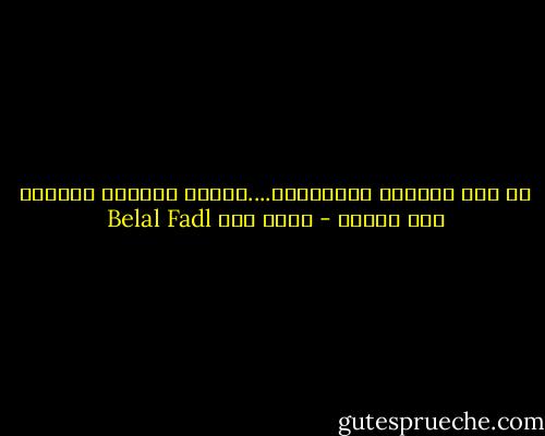 ما بين التنحي والتناحه....سيادة الرئيس اسمحلي انت بتهرج - بلال فضل Belal Fadl
