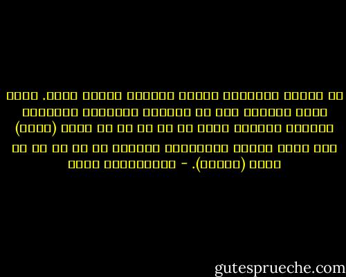إن دلالة الأرقام تتمتع ببلاغة عالية جدًا. وهذا يعود أساسًا إلى أن البنية العقلية للإنسان تتعامل بكفاءة جيدة مع كل ما هو من قبيل (الكم) كما أنها ترتبك ارتباكاً شديدًا مع كل ما هو من قبيل (الكيف). - عبدالكريم بكار