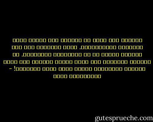 أمريكا أول دولة في العالم على مستوى توفر الأرقام والإحصاءات. وهذه الوضعية أدت الى حضورها الجيد في كل الدراسات العالمية.<br />في العالم المتخلف ليس هناك أرقام كافية، حيث يكون الغموض والإبهام وسيلة جيدة لستر الفضائح! - عبدالكريم بكار