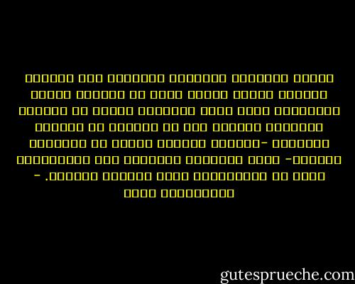 الناس يتقبلون الأحكام الفقهية وكل مايشكل معطيات علمية ثابتة أكثر من تقبلهم للوعظ والارشاد الذي يمنح المتحدث نوعًا من التفوق المباشر عليهم، كما أن الحديث في الأمور الفقهية -بوصفها أمورًا بعيدة عن التقدير الشخصي- يمنح المتحدث مصداقية لدى المستمعين أعلى من المصداقية التي ينالها الوعاظ. - عبدالكريم بكار