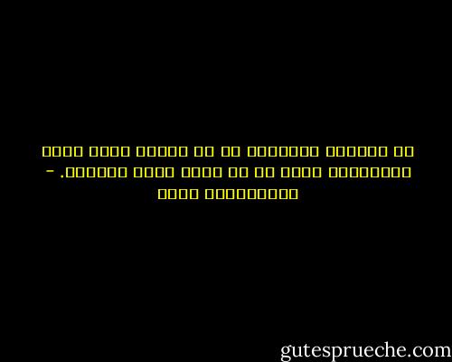 إن التقدم الحقيقي هو في جوهره تقدم روحي واجتماعي أكثر من أن يكون تقدم عمراني. - عبدالكريم بكار