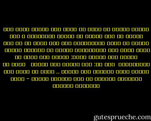 عودني والدي في صغري أن يكون لدي حيوان صغير على الرغم من أنه يعاني من وسواس النظافة، و على الرغم من كرهه للحيوانات إلا أنه يهرع في كل مرة يموت فيها أحد الحيوانات ليجلب لي حيوانا جديدا <br />سألته مرة بعدما كبرت: لماذا كنت تأتي لي بحيوانات؟ <br />قال لي: حتى أعودك على الفقد <br /><br />تنبأ لي والدي بفقد الأحبة منذ الصغر .. لكنه لم يدرك بأن الإنسان لاقدرة له على اعتياد الفقد - أثير عبدالله النشمي