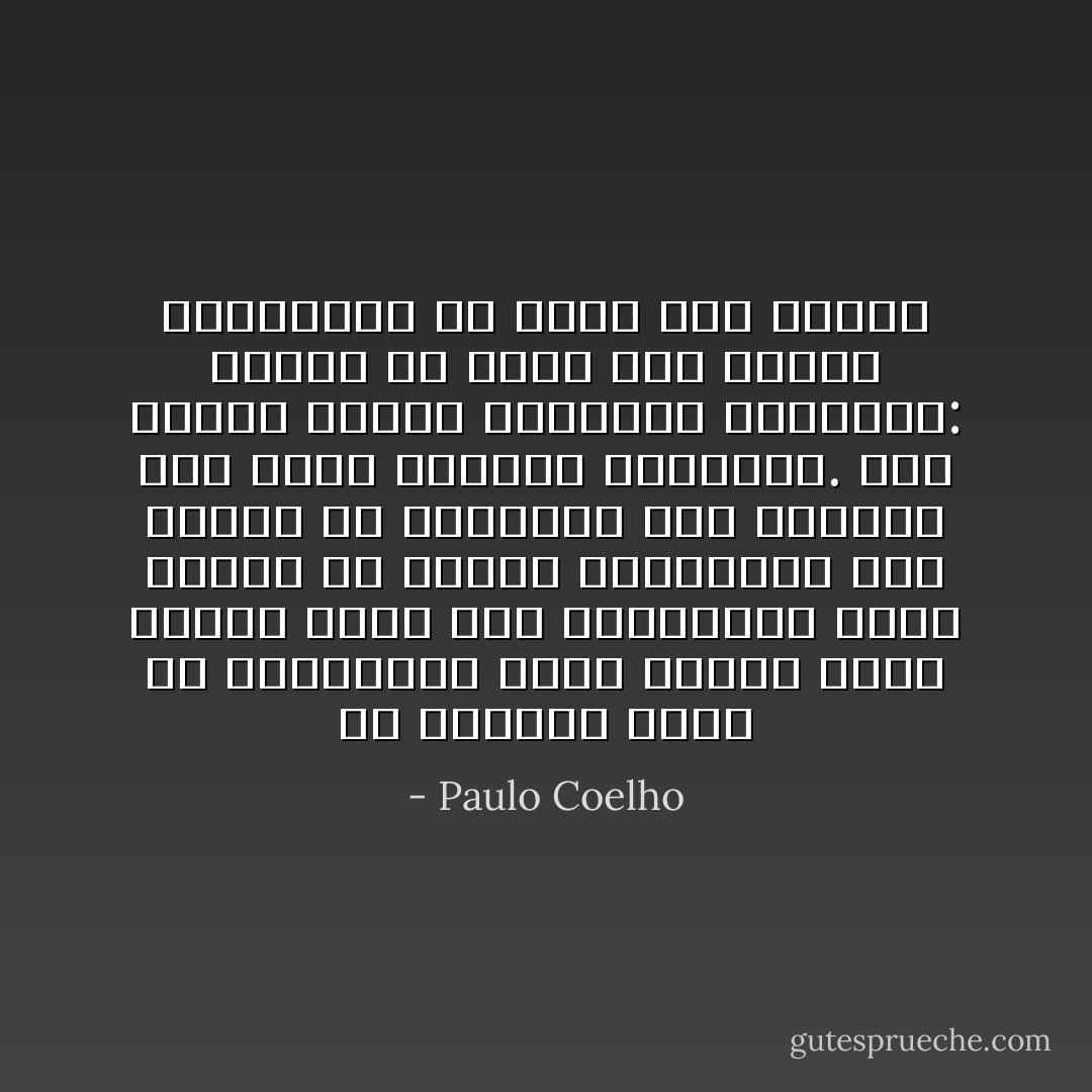 كلّ ماعليك فعله هو الانتباه، تأتي العبر دوما عندما تكون على استعداد، واذا تمكنت من قراءة الاشارات، سوف تتعلم كل ماتحتاج إلى معرفته لكي تخطو الخطوة التالية.<br />نحن البشر نعاني مشكلتين كبيرتين: الاولى أن نعرف متى نبدأ، والثانية أن نعرف متى نتوقف - Paulo Coelho