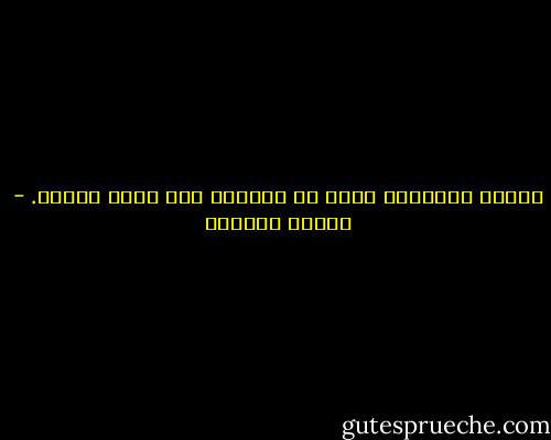 تدركُ الطيورُ<br />أنَّ لا سعادةَ على وجهِ الأرض. - سوزان عليوان
