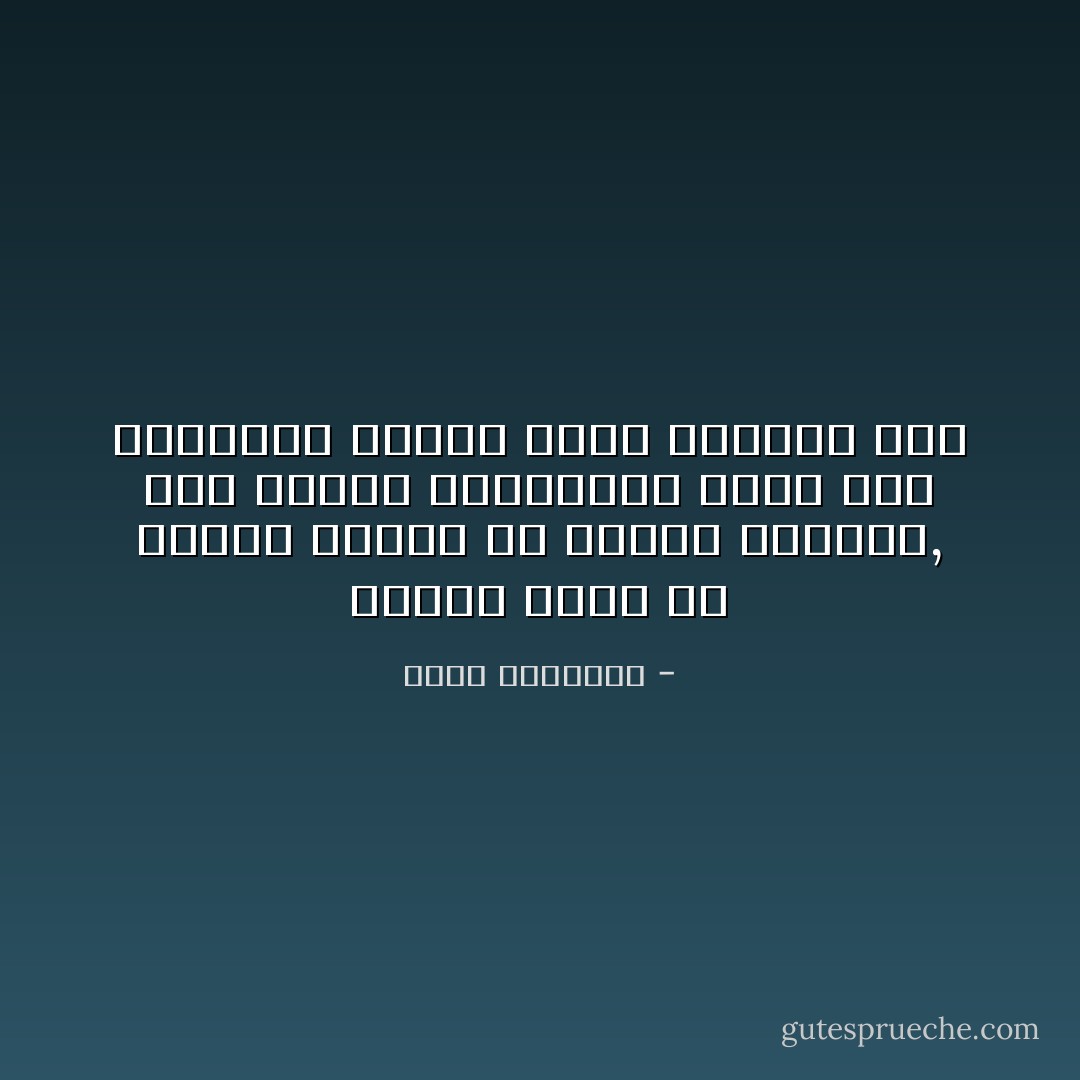 مازلت أؤكد أن العمل الصعب هو تغيير الشعوب, أما تغيير الحكومات فإنه يقع تلقائياً عندما تريد الشعوب ذلك - محمد الغزالي