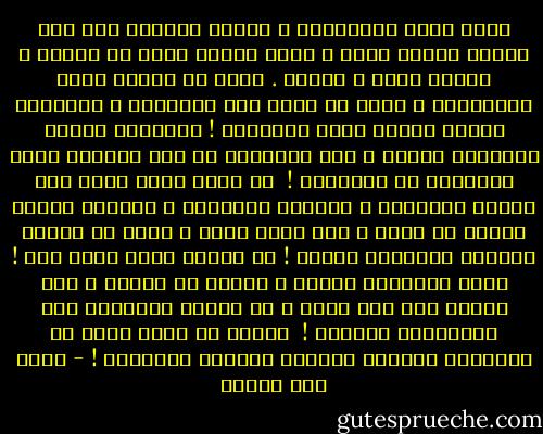 هكذا حياة الملآئكة ، رهانٌ مستمرٌ على حمل الضوء مسافة أبعد ، لذلك الكون الذي لا ينتهي ، والله يزيد ، ويزيد .<br />لآبد من مضمار كافٍ لأخلاقهم ، لابد من مرتع فيه يستبقون ، وينثرون حكاية النور التي تسكُنهم !<br />ينطلقون بآيات ويعودون بأخرى ، كأن أعمارهم هي عدد الشؤون التي يقضونها في الخليقة ! <br />ثم موتٌ أولُ بعده عدة ميتات مُحتملة ، تتفرّق أجسادهم ، وتُعيد تركيب نفسها من جديد ، على هيئة اخرى ، ولكن لا تتذكر هيئتها السابقة أبدًا !<br />لآ تتذكر منها طرفة عين !<br />إننا نُسمّيه موتًا ، لأننا لا ننتقل ، ولا نتحول الا الى رماد ،<br />إن الموت بالنسبة الى الملائكة مُختلف ! <br />رُبما لا يعني أكثر من فُقدانٍ مُتكرر لذاكرة الحالة السابقة ! - محمد حسن علوان