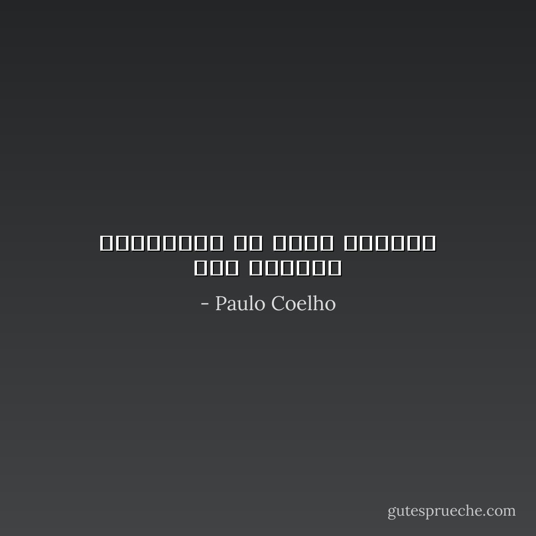 طعم الأشياء المستردة هو الألذّ والأطيب - Paulo Coelho