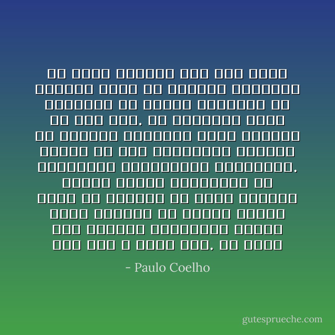 مات وهو لا يزال حياً.<br />قد تبدو هذه الألفاظ متناقضة، لكنني عرفت العديد من الناس الذين كفّوا عن العيش، مع انهم واصلوا العمل والأكل والانخراط في نشاطاتهم الاجتماعية المعتادة. فعلوا كل شيء تلقائياً، غافلين عن اللحظة السحرية التي يحملها كل يوم معه. لم يتوقفوا يوماً للتفكير في معجزة الحياة، لم يفهموا يوماً أن اللحظة التالية قد تكون الأخيرة على وجه الأرض - Paulo Coelho