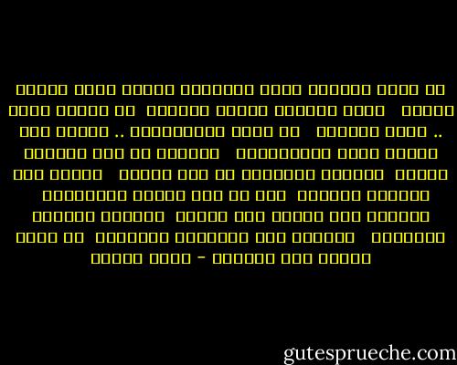 من بحار الأسى، وليل اليتامى<br />تطلـع الآن زهـرة بيضاء <br /><br />ويطل الفداء شمـسا عـلينا <br />ما عسانا نكون .. لولا الفداء <br /><br />من جراح المناضلين .. ولدنا<br />ومن الجرح تولد الكـبرياء <br /><br />قبلهم، لم يكن هـنالك قبـلٌ <br />ابتداء التاريخ من يوم جاؤوا <br /><br />هبطوا فوق أرضـنا أنبياء <br />بعد أن مات عندنا الأنبياء <br /><br />أنقذوا ماء وجهنا يوم لاحوا <br />فأضاءت وجوهنا السوداء <br /><br />منحونا إلى الحـياة جـوازًا <br />لم تكـن قبلهم لنا أسمـاء - نزار قباني