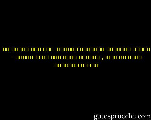 يحبون الصبيان ويكرهون البنات, أما أنا فرأيت في أكثر من عرفت, بناتهم أسعد لهم من صبيانهم - مصطفى السباعي
