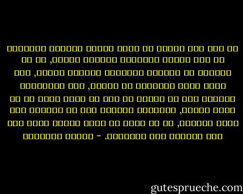 من سوء فهم الدين أن يقيم بعضهم الدنيا ويقعدها من أجل معصية اعتبرها المشرع صغيرة, ثم هم يسكتون عن منكرات اعتبرها المشرع كبائر, وهي تهدم كيان المجتمع من أساسه, وأن يشدِّدوا النكير على من فرَّط في حقٍ من حقوق الله مع أن الله يغفره, ويهملون النكير على من تعدَّى على حقوق العباد, مع أن الله لا يغفر الذنب فيها إلا برد الحقوق إلى أصحابها. - مصطفى السباعي