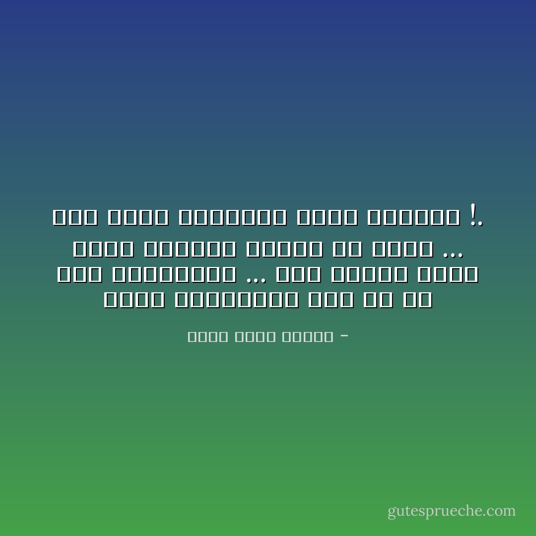 أفضل الغشاشين طرا هو من يغش المخدرات ... هذا الرجل قديس يعمل لمصلحة الناس في رأيي ... انه مصلح اجتماعي ينعم بالمال !. - أحمد خالد توفيق