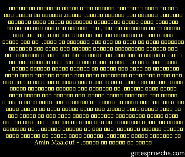 بتّ لا أطيق المدينة، فالناس فيها يمشون بمحاذاة الجدران، بهالاتٍ رمادية حول العيون ونظرات كالحة. وأتخيل أن الوضع كان مماثلًا إبان الحرب العالمية الثانية، عندما كانت الليالي قارسة وفحم التدفئة شحيحًا.<br />أما اليوم، فلا حرب ولا صقيع، بل إعياء وسأم، الإحساس بالهزيمة دون اندفاع المحارب، وفي الأحشاء شتاء لن تقوى أي نار على التخفيف من برده. <br />لم أعد أتعرف على الوجوه والشوارع، وأنتفض أحيانا إذا أصغي إلى أفكاري، فالخوف يولّد الكوابيس.<br />كان خوفي مزدوجًا؛ فكوني حضريًا، كنت أرمق بريبة كل وجه غير مألوف، وكل تجمع، ولو استطعت لحولت، بإيماءةٍ من يدي، إلى رماد، كل المارة الذين يخيفني ظلّهم .. وفي إحدى الأمسيات الشتوية، لمحت قرب زاوية الشارع الذي أقطن فيه، مجموعة من الشبان قد أضرموا على الرصيف شعلة من الفرح كان شررها يرسل زفيرًا. في السابق، كان المشهد يُفرحني، وربما ألقيت على مسامعهم دعابة وديّة. أما اليوم، فقد غيّرت وجهة سيري لتحاشيهم، وقبل أن أدخل إلى المبنى الذي أسكن فيه، حدجتهم من بعيد بنظرة تقطر حقدًا.<br />وإذ دخلت شقتي، وبعد أن أوصدت ثلاث مرات الباب المُصفّح، استسلمت لرعبٍ آخر، رعب من نفسي، مما فعلته المدينة المظلمة بي، رعب وخجل من النظرة التي صرت أرى من خلالها أمثالي والعالم.<br />كان يجب أن أبتعد، وبسرعة .. أن أسترجع، في الرحيل، صفائي وسكينتي. وعندما أصبح بمأمن من البشر، ربما أتعلم من جديد، أن أحبهم. - Amin Maalouf