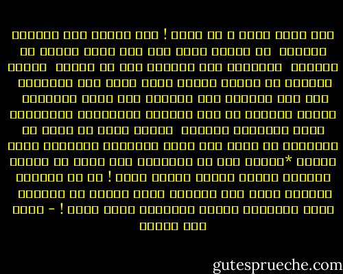 شيء اسمه بكاء ، أو غباء !<br />شيء يتسلل إلى قلوبنا صغيرًا <br />ثم ينتفخ فجأة مثل صدر ضفدع ويضيق به المكان <br />فيتسرّب عبر عيوننا حتى لا ننفجر <br />ليتني أستطيع أن أسدَّ منافذ قلبي أمام هذه الأشياء <br />كلّ يوم يتسلّل منه الكثير إلى قلبي اللاّهث <br />عانيت لسنوات من هذه الثغرة القلبيّة المكشوفة أمام جرثومَة البكاء <br />تعبتُ جداً من كثرة ما أغلقتها كل ليلة كما يغلق الرعَاة أكواخهم ليلة الريح<br />*آمنتُ أنه من الصعوبة على مثلي أن يتّخذ قراراً كهَذا<br />قرارا بألاّ تبكي !<br />كم هي مُحرجة الوعود التي كنت أقطعها أمام شحوبي في المرآة <br />ألاّ أُعَاود العبث بالدموع ليلة أخرى ! - محمد حسن علوان