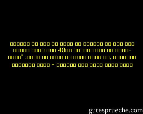 أفق قبل أن تستيقظ من نومك في يوم ما لتكتشف -ربما في عيد ميلادك ال40 أنك تخشى الموت كالجحيم ,لا لانك تخاف أن تموت بل لانك:<br />"خايف تموت وانت حاسس انك معشتش؟ - أحمد العايدي